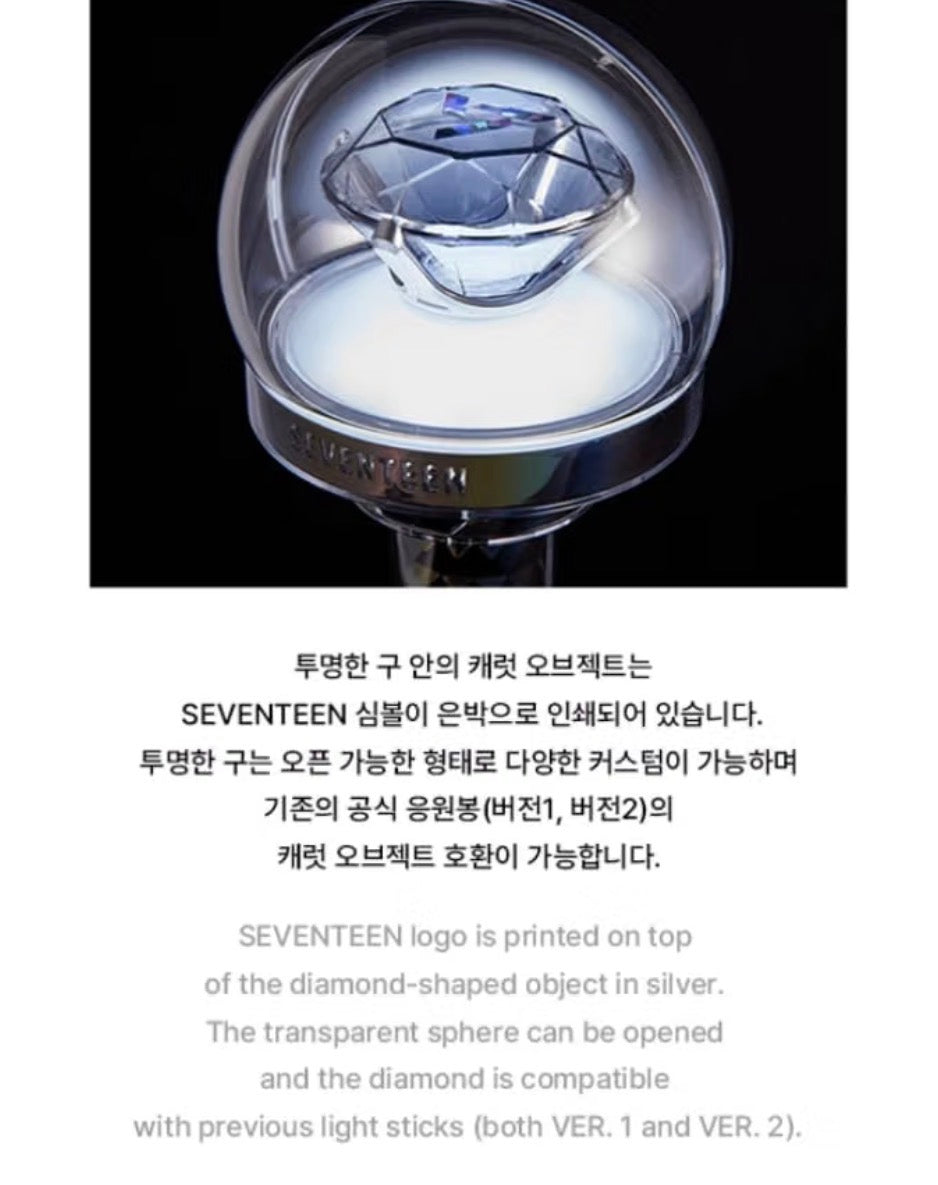 SEVENTEEN – Official Light Stick Ver. 3